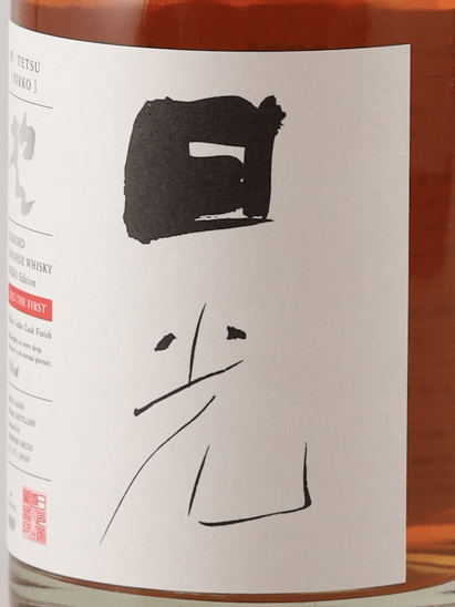 Nikko Kaido Koyama Distillery Tetsu Nikko Edition 2025 Blended The First - Bottle Of Japan