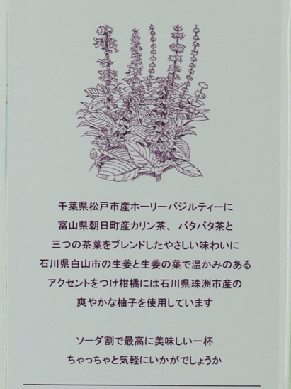 Noto Gin CHA - CHA - CHA - Bottle Of Japan