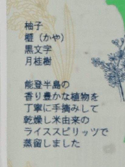 Noto Gin Ki - Bottle Of Japan