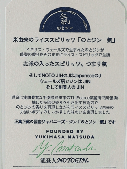 Noto Gin Ki - Bottle Of Japan