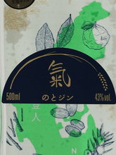 Load image into Gallery viewer, Noto Gin Ki - Bottle Of Japan