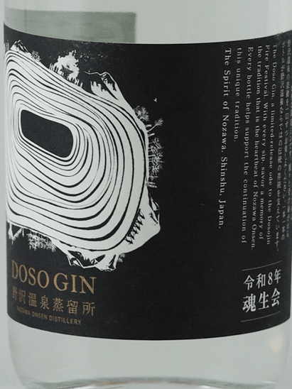 Nozawa Onsen Distillery Douso Gin 2026 Release - Bottle Of Japan