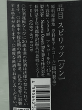 Load image into Gallery viewer, Nozawa Onsen Distillery Douso Gin 2026 Release - Bottle Of Japan