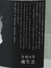 Load image into Gallery viewer, Nozawa Onsen Distillery Douso Gin 2026 Release - Bottle Of Japan