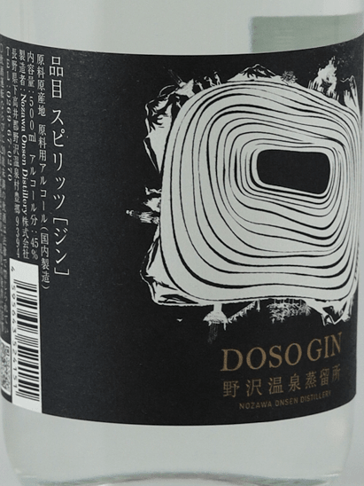 Nozawa Onsen Distillery Douso Gin 2026 Release - Bottle Of Japan