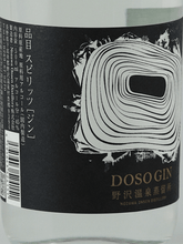 Load image into Gallery viewer, Nozawa Onsen Distillery Douso Gin 2026 Release - Bottle Of Japan