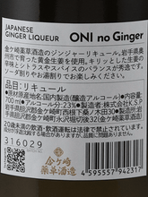 Load image into Gallery viewer, ONI no Ginger 700ml - Bottle Of Japan
