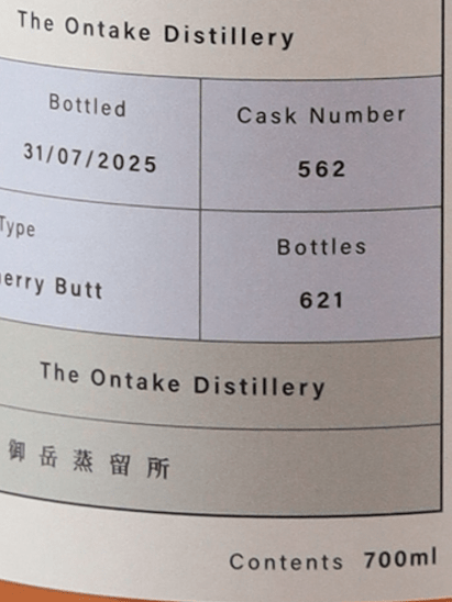 Ontake 3 Year Old 2022 for TASTING MARKET - Bottle Of Japan