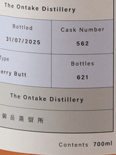 Load image into Gallery viewer, Ontake 3 Year Old 2022 for TASTING MARKET - Bottle Of Japan