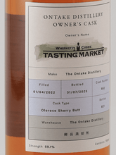 Load image into Gallery viewer, Ontake 3 Year Old 2022 for TASTING MARKET - Bottle Of Japan