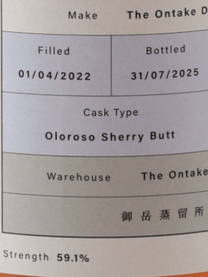 Ontake 3 Year Old 2022 for TASTING MARKET - Bottle Of Japan