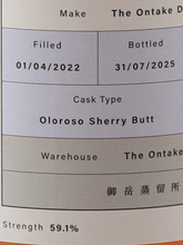 Load image into Gallery viewer, Ontake 3 Year Old 2022 for TASTING MARKET - Bottle Of Japan
