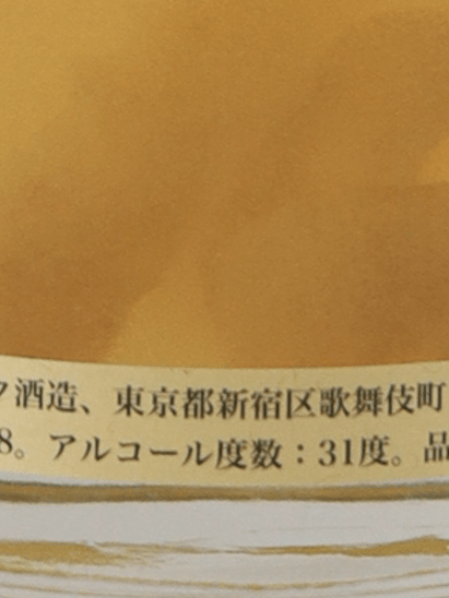 OPEN BOOK Amazing Lemon Sour 2024 - Bottle Of Japan