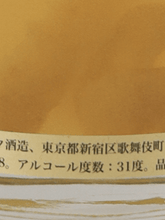 Load image into Gallery viewer, OPEN BOOK Amazing Lemon Sour 2024 - Bottle Of Japan