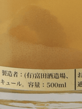 Load image into Gallery viewer, OPEN BOOK Amazing Lemon Sour 2024 - Bottle Of Japan