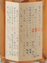 Load image into Gallery viewer, OPEN BOOK Grass &amp; Wood Lemon Sour 2022 Autumn - Bottle Of Japan