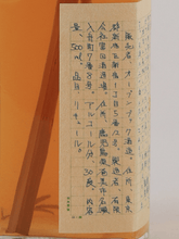 Load image into Gallery viewer, OPEN BOOK Grass &amp; Wood Lemon Sour 2022 Autumn - Bottle Of Japan