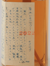 Load image into Gallery viewer, OPEN BOOK Grass &amp; Wood Lemon Sour 2022 Autumn - Bottle Of Japan