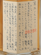 Load image into Gallery viewer, OPEN BOOK Grass &amp; Wood Lemon Sour 2023 Autumn - Bottle Of Japan