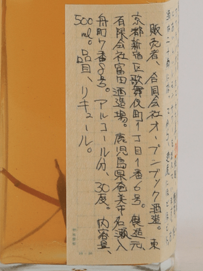 OPEN BOOK Grass & Wood Lemon Sour 2023 Autumn - Bottle Of Japan