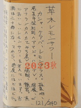 Load image into Gallery viewer, OPEN BOOK Grass &amp; Wood Lemon Sour 2023 Autumn - Bottle Of Japan