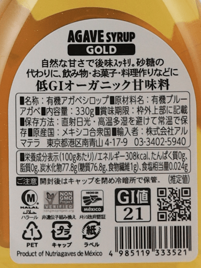 Organic Agave Syrup GOLD 330g - Bottle Of Japan