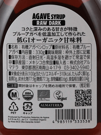 Organic Agave Syrup RAWDARK 330g - Bottle Of Japan