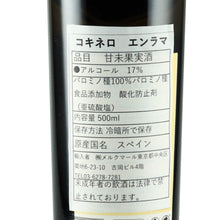 Load image into Gallery viewer, Osborne Coquinero Fino En Rama 500ml - japanese import label