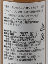 Load image into Gallery viewer, Pisco Porton Easy Cocktail Kit - Bottle Of Japan