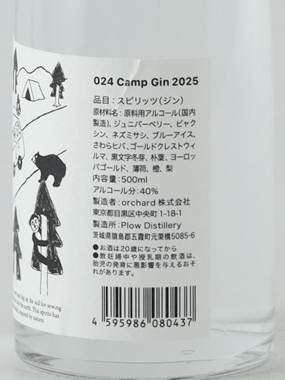 Plau Camp Gin 2025 - Bottle Of Japan