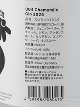Load image into Gallery viewer, Plau Chamomile Gin 2025 - Bottle Of Japan