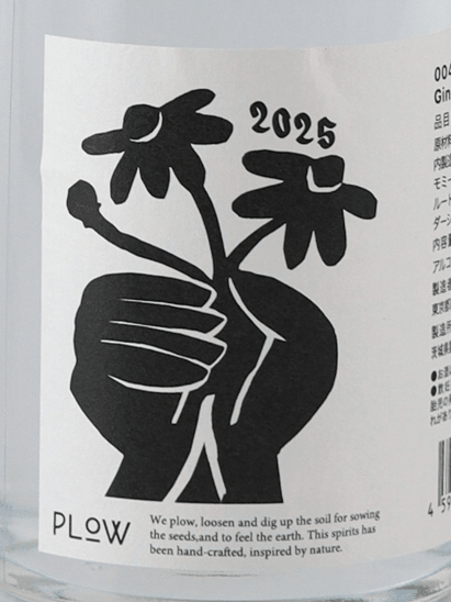 Plau Chamomile Gin 2025 - Bottle Of Japan