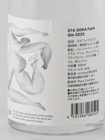 Plau Goka Farm Gin 2025 - Bottle Of Japan