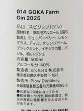 Load image into Gallery viewer, Plau Goka Farm Gin 2025 - Bottle Of Japan