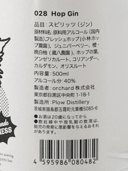 Plau Hopsin - Bottle Of Japan