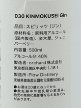Load image into Gallery viewer, Plau Kinmokusei Gin - Bottle Of Japan