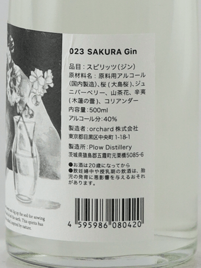 Plau SAKURA Gin - Bottle Of Japan