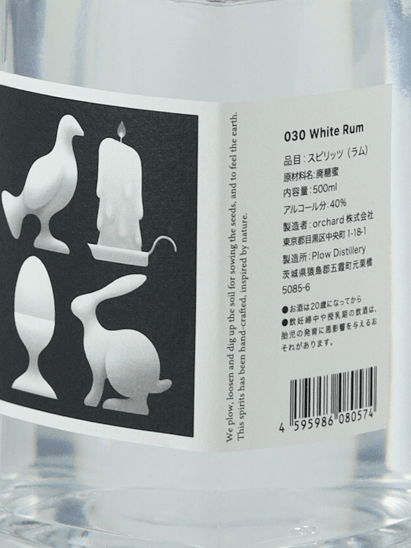 Plau White Rum - Bottle Of Japan