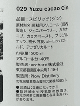 Load image into Gallery viewer, Plau Yuzu Cacao Gin - Bottle Of Japan
