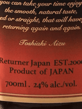 Load image into Gallery viewer, Returner Tea Liqueur - Bottle Of Japan