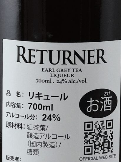 Returner Tea Liqueur - Bottle Of Japan