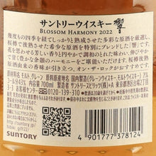 Load image into Gallery viewer, Hibiki Blossom Harmony 2022 Japanese Whisky 700ml