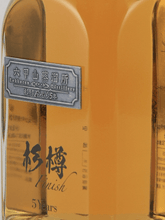 Load image into Gallery viewer, Rokkosan Mountain Pure Malt Whisky 5 Year Old Sugi Cask Finish 500ml - Bottle Of Japan
