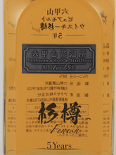Load image into Gallery viewer, Rokkosan Mountain Pure Malt Whisky 5 Year Old Sugi Cask Finish 500ml - Bottle Of Japan