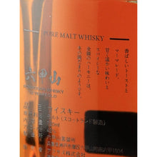 Load image into Gallery viewer, Rokkosan Pure Malt Whisky 12 Year Old - 12 year back label