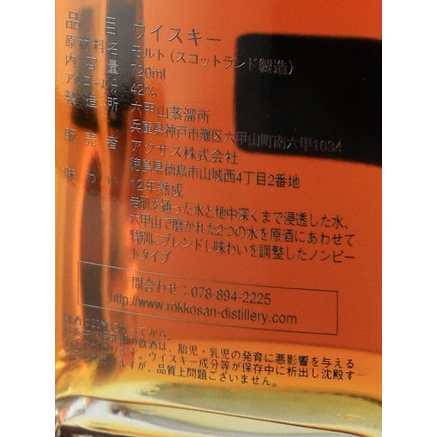 Rokkosan Pure Malt Whisky 12 Year Old - back label production detail