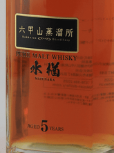 Load image into Gallery viewer, Rokkosan Pure Malt Whisky 5 Year Old Mizunara - Bottle Of Japan