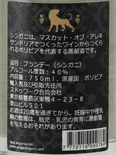 Load image into Gallery viewer, Rujero Private Collection Date Masamune Label - Bottle Of Japan
