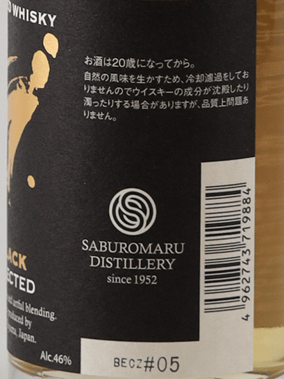 Saburomaru SAB. Night Black 200ml - Bottle Of Japan