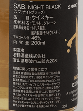 Load image into Gallery viewer, Saburomaru SAB. Night Black 200ml - Bottle Of Japan